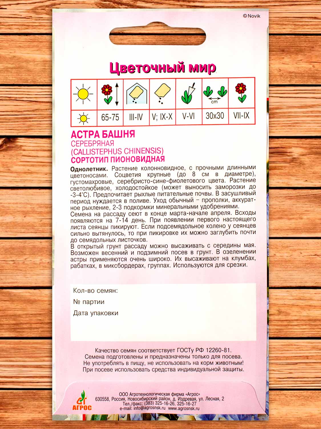 Астра Башня Серебрянная 0,3 гр.