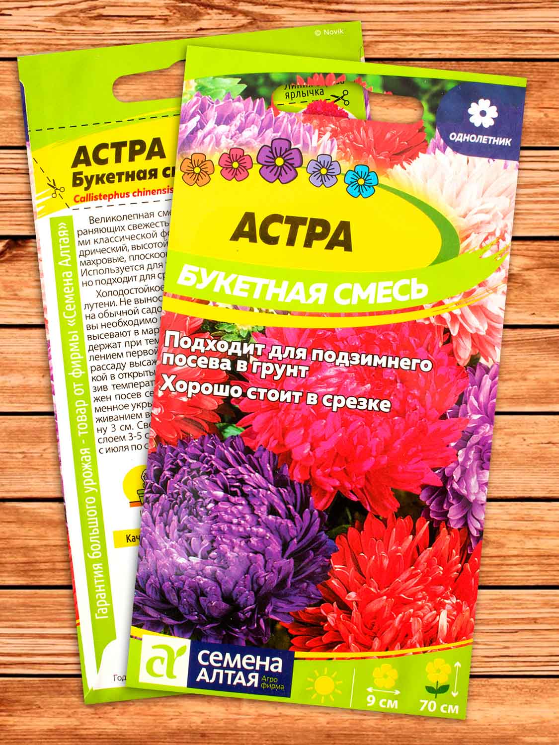 Астра Букетная Смесь 0,3 гр.