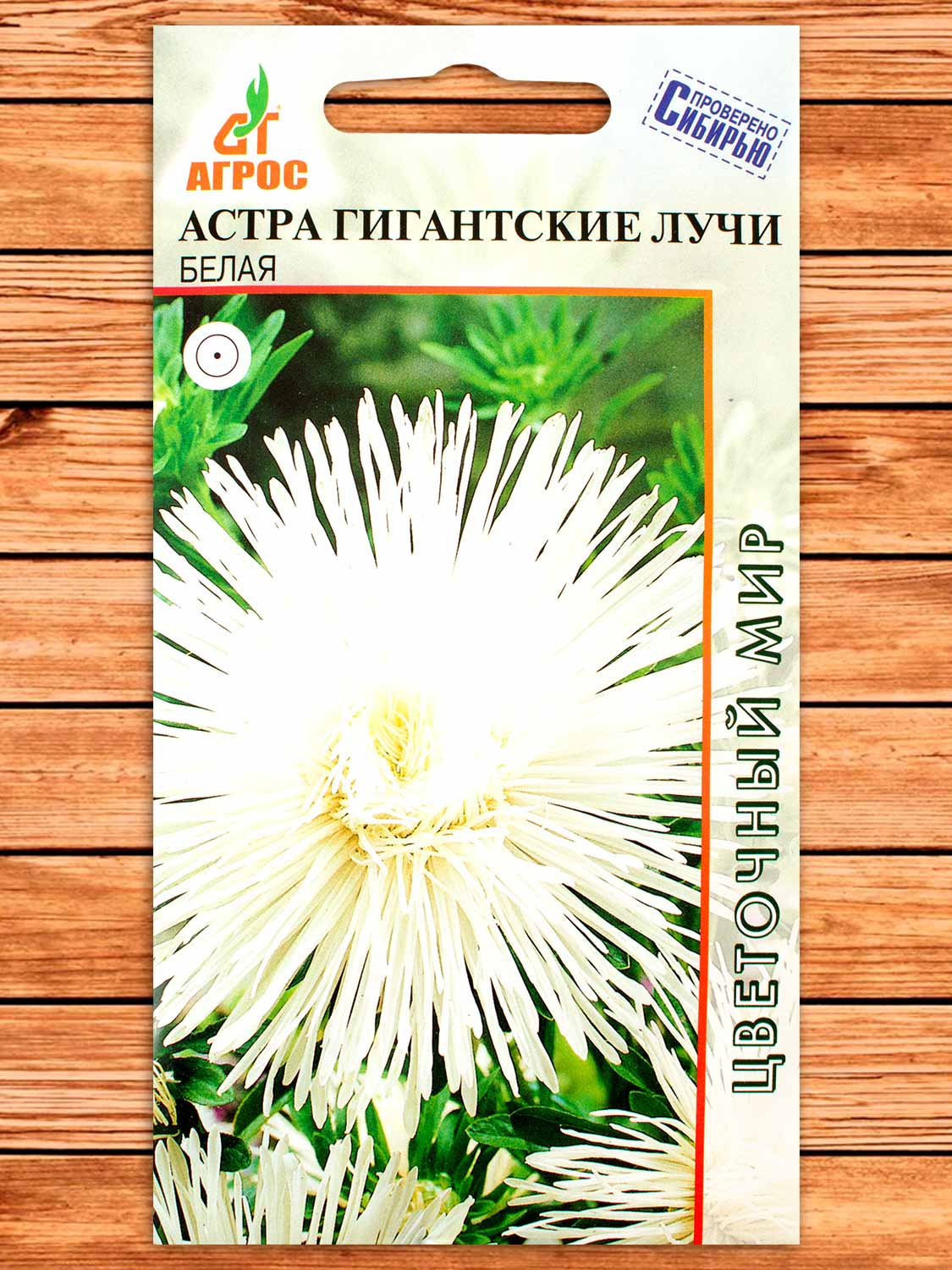 Астра Гигант Лучи Белая 0,3 гр.