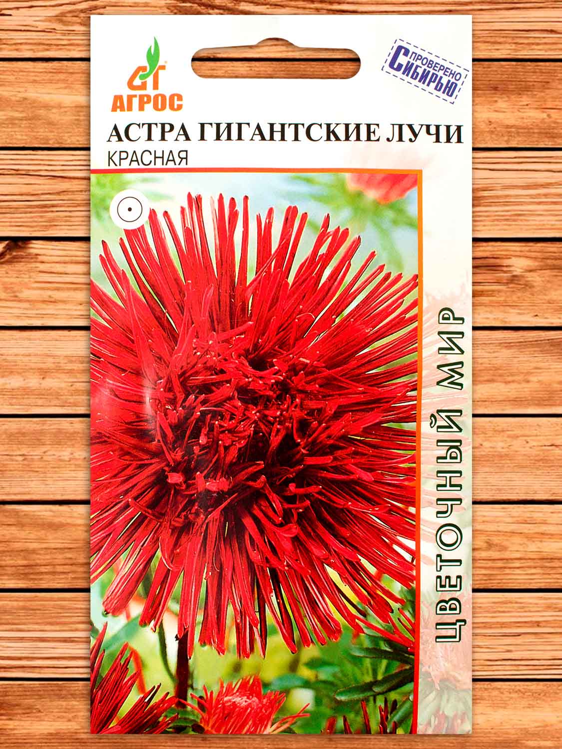 Астра Гигантские Лучи Красная 0,3 гр.