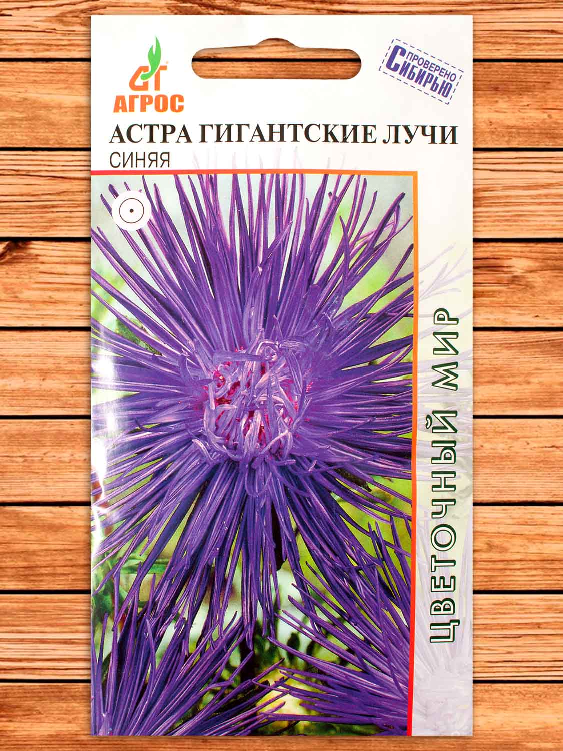 Астра Гигант Лучи Синяя 0,3 гр.