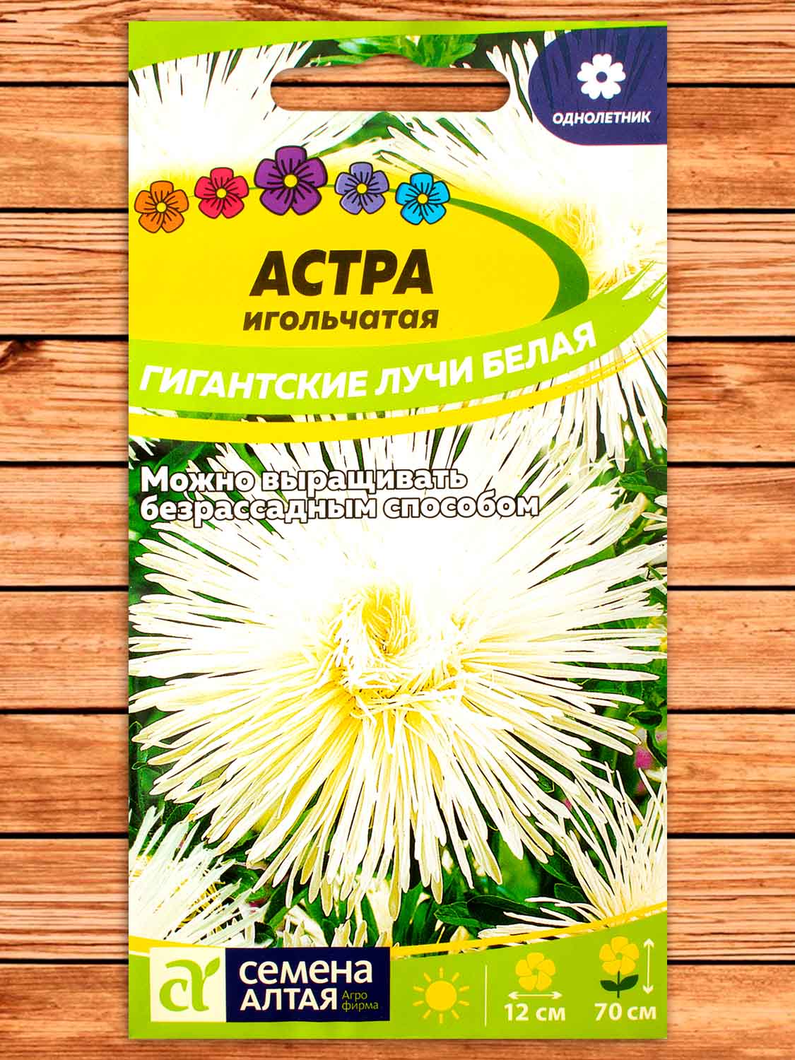 Астра Гигантские Лучи Белая 0,2 гр.