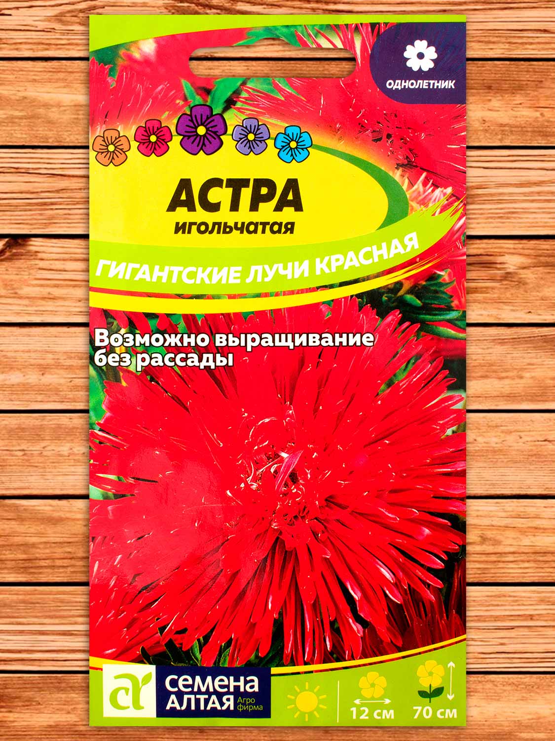 Астра Гигантские Лучи Красная 0,2 гр.