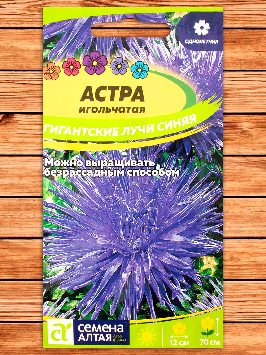 Астра Гигантские Лучи Синяя 0,2 гр.