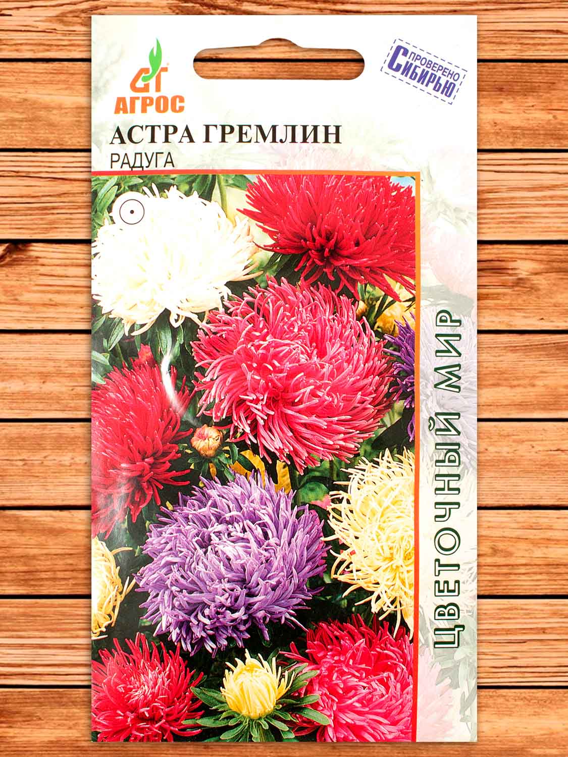 Астра Гремлин Радуга 0,3 гр.