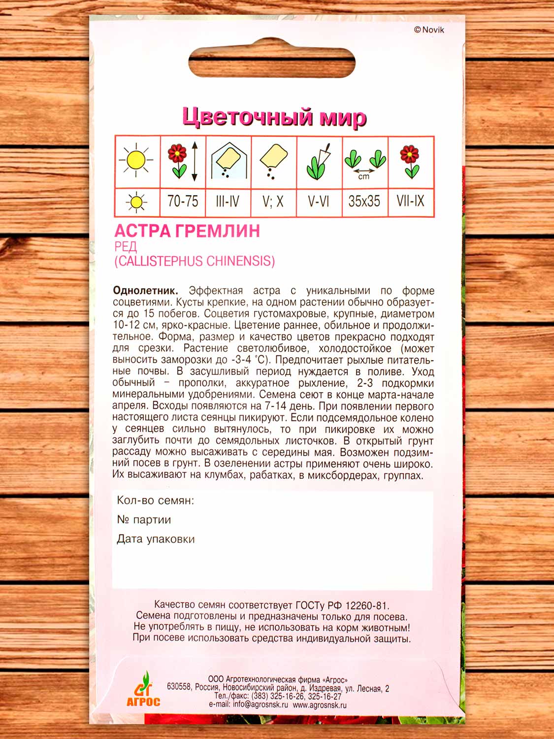 Астра Гремлин Ред 0,3 гр.