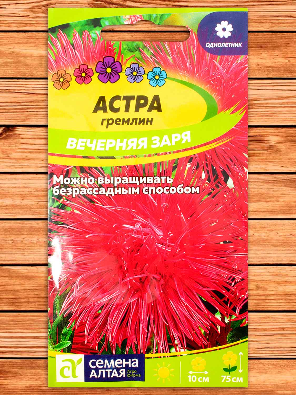 Астра Гремлин Вечерняя Заря 0,2 гр.