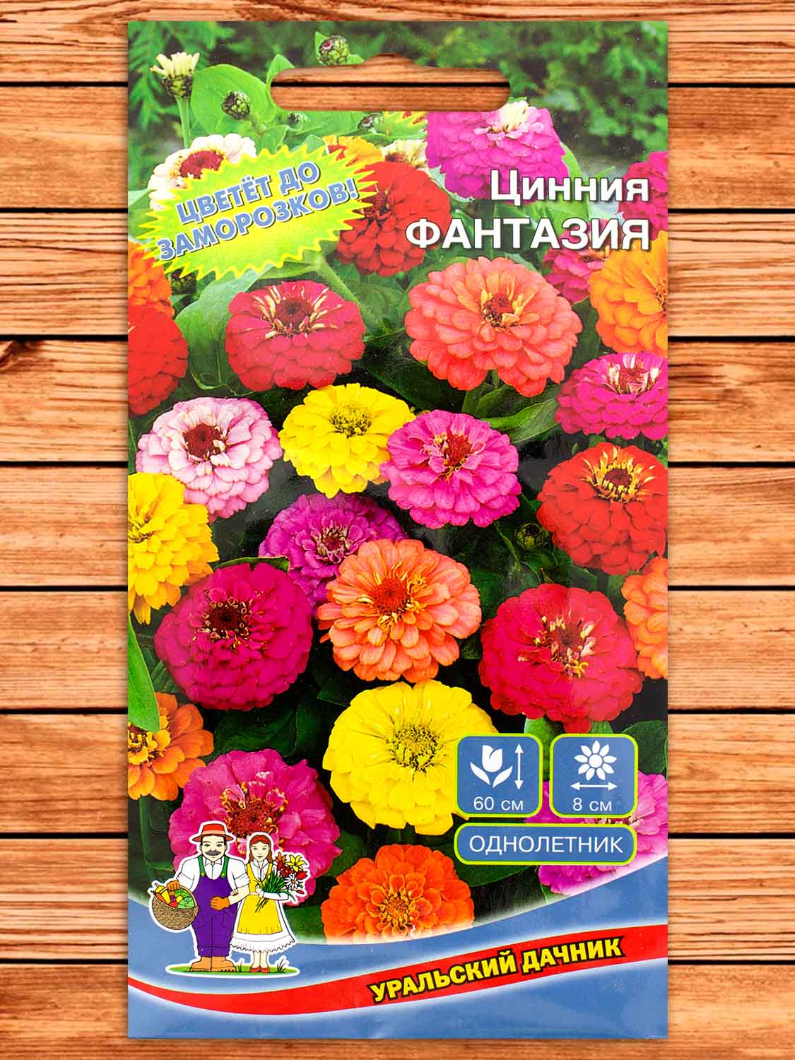 Цинния Фантазия 0,2 гр.