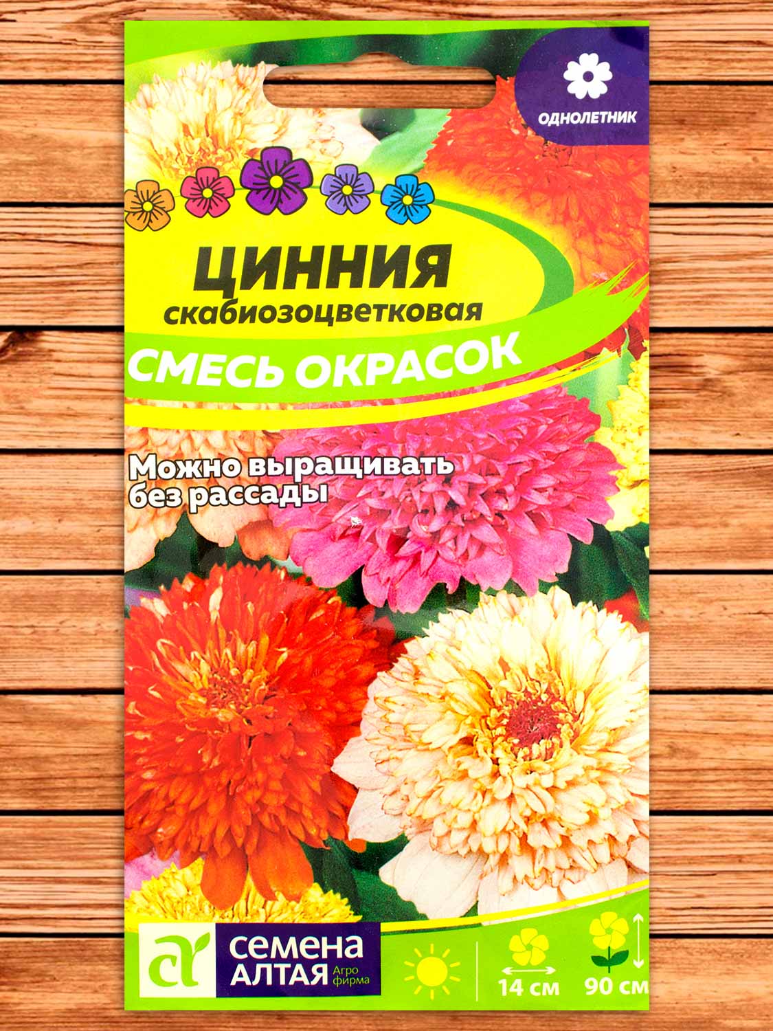 Цинния Скабиозоцветковая смесь окрасок 0,3 гр.