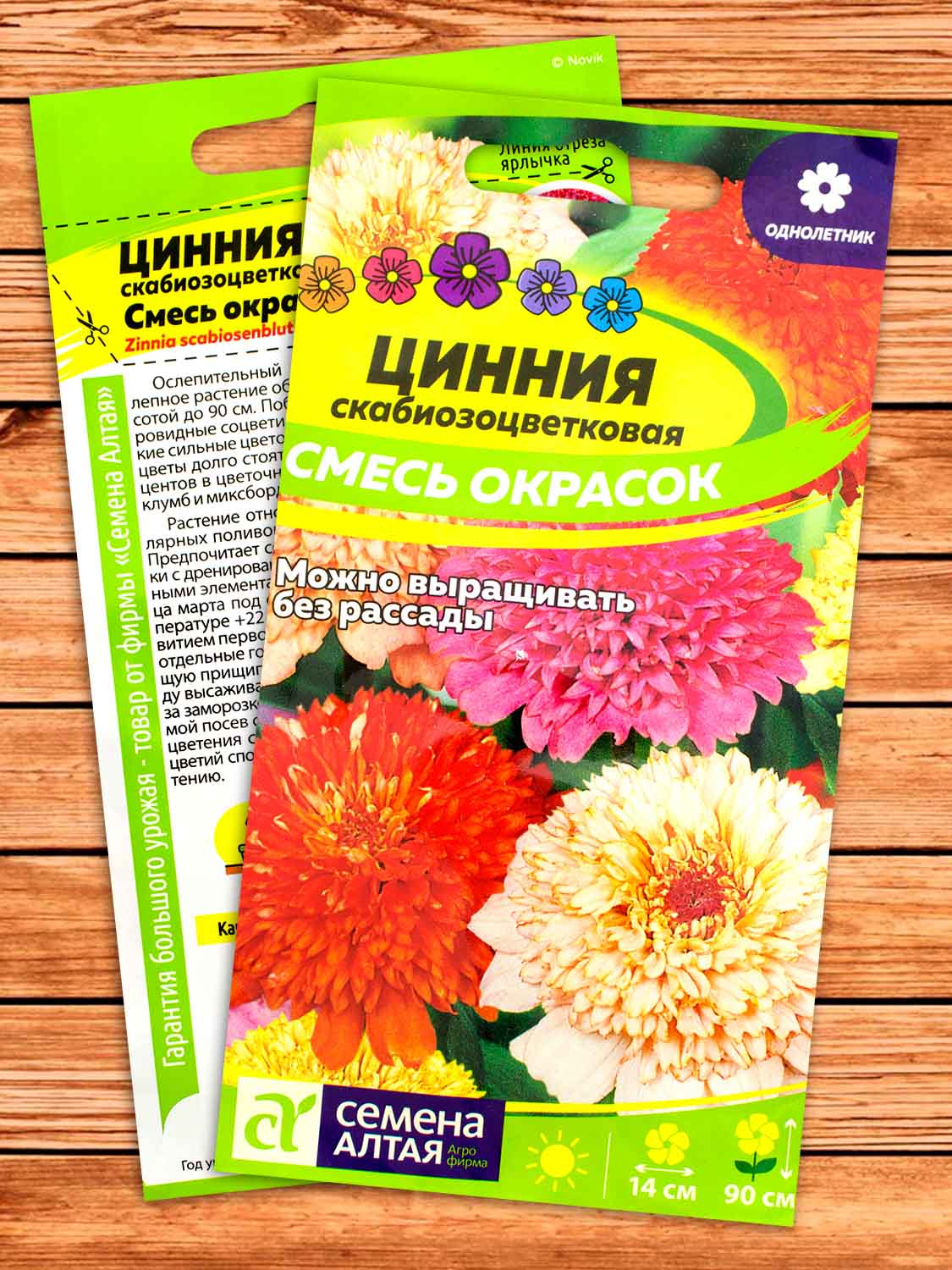 Цинния Скабиозоцветковая смесь окрасок 0,3 гр.