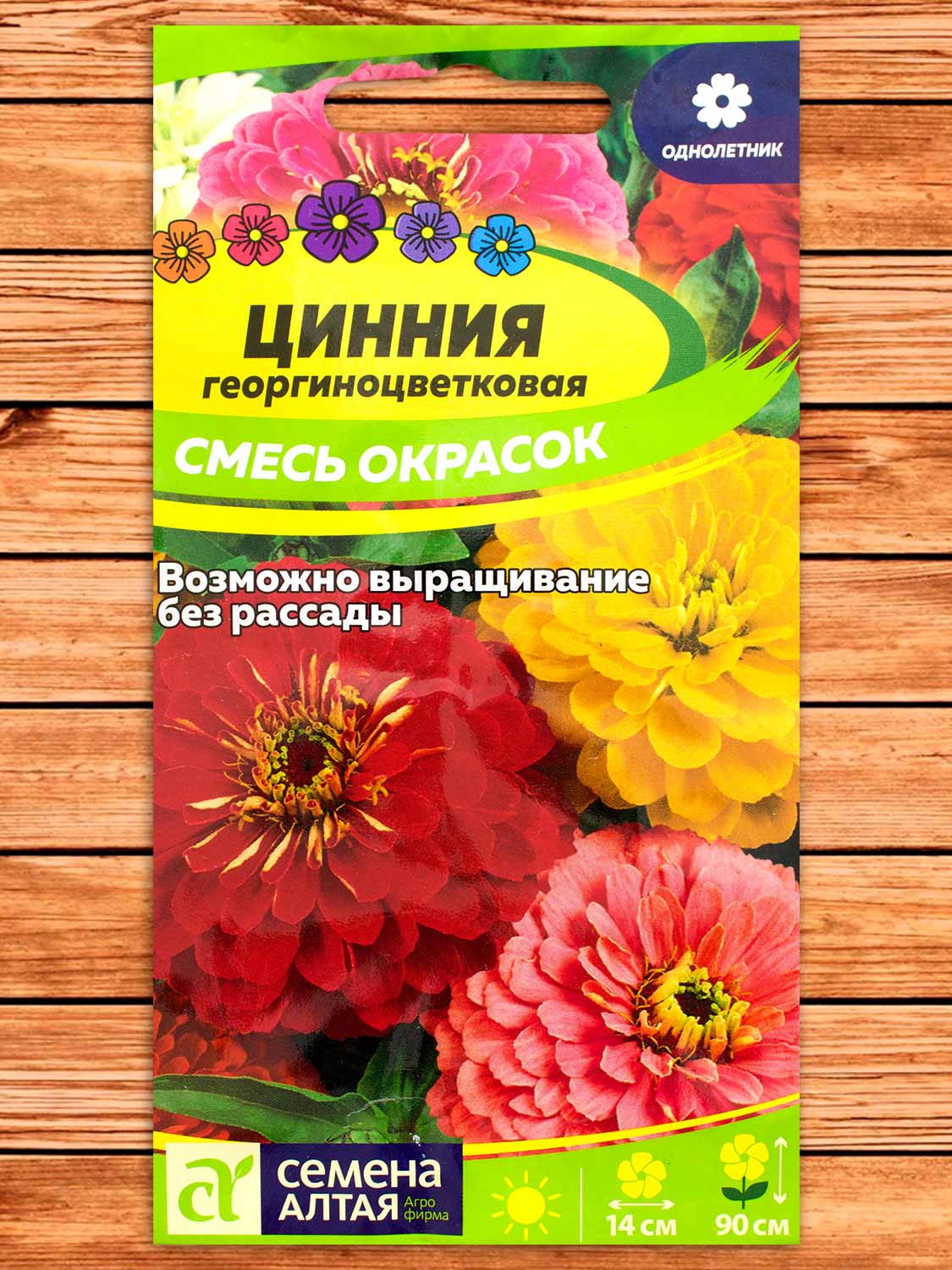 Цинния Смесь Окрасок георгиновидная 0,3 гр.