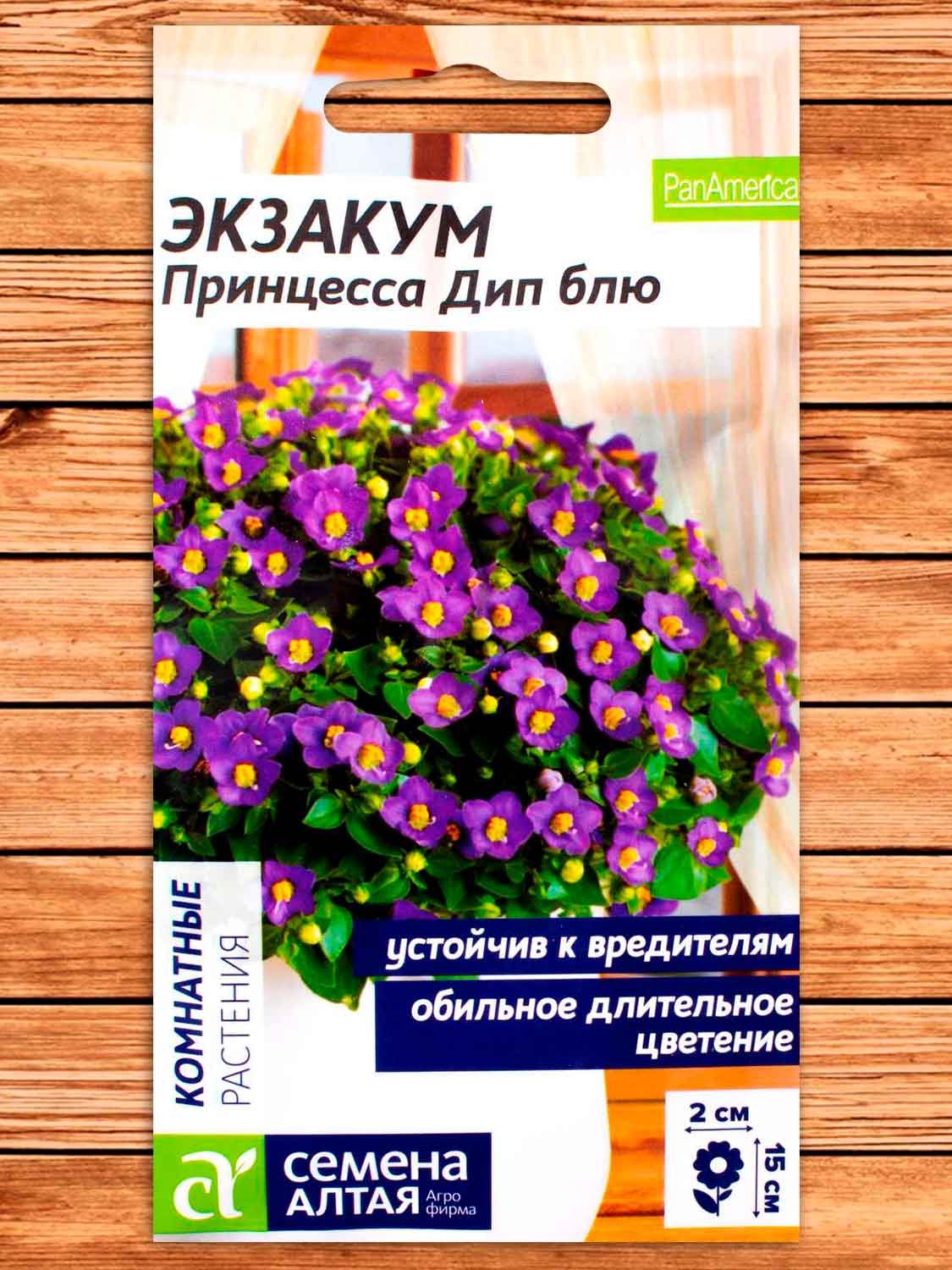 Экзакум Принцесса Дип блю 0,3 гр.