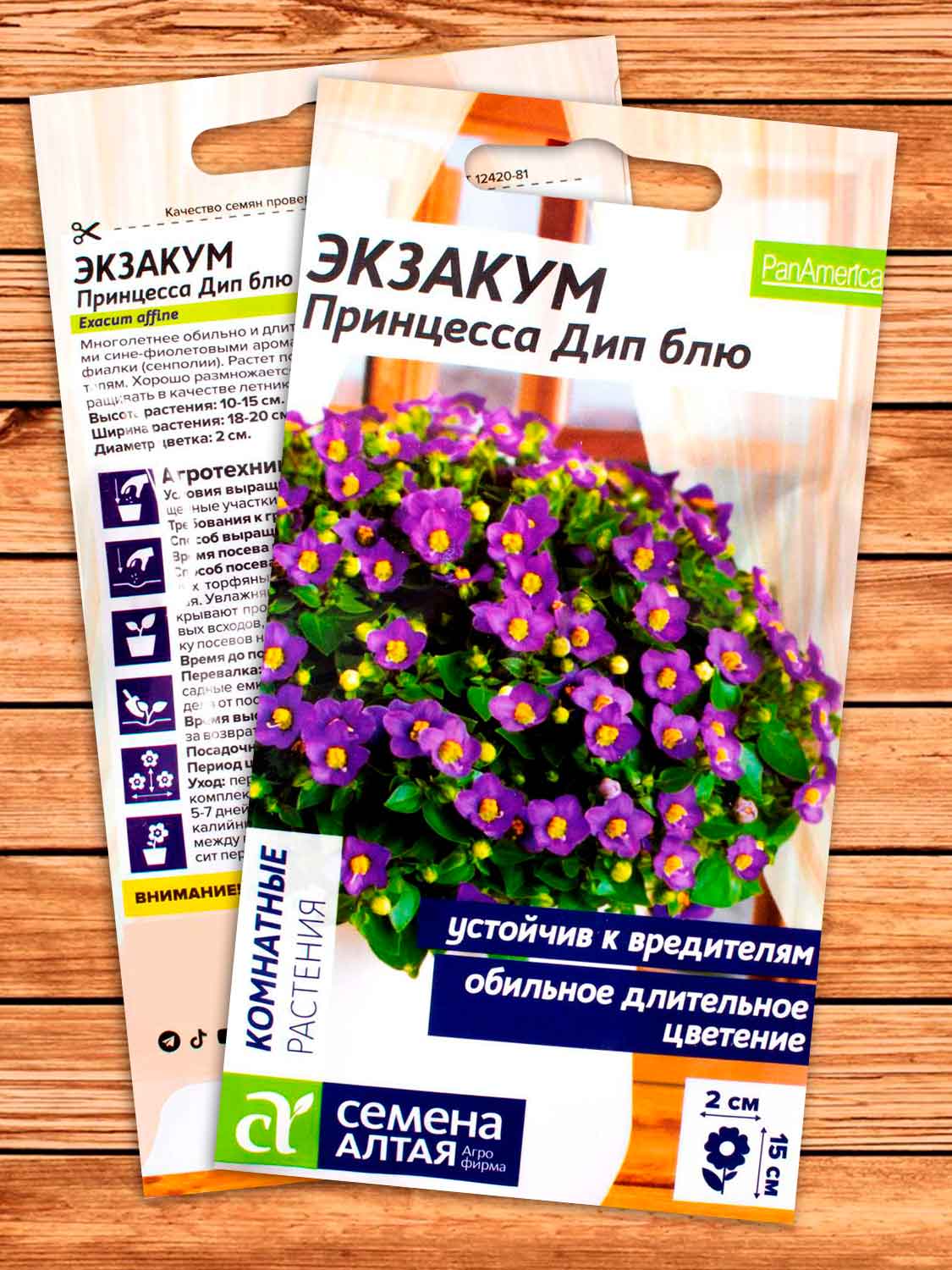 Экзакум Принцесса Дип блю 0,3 гр.