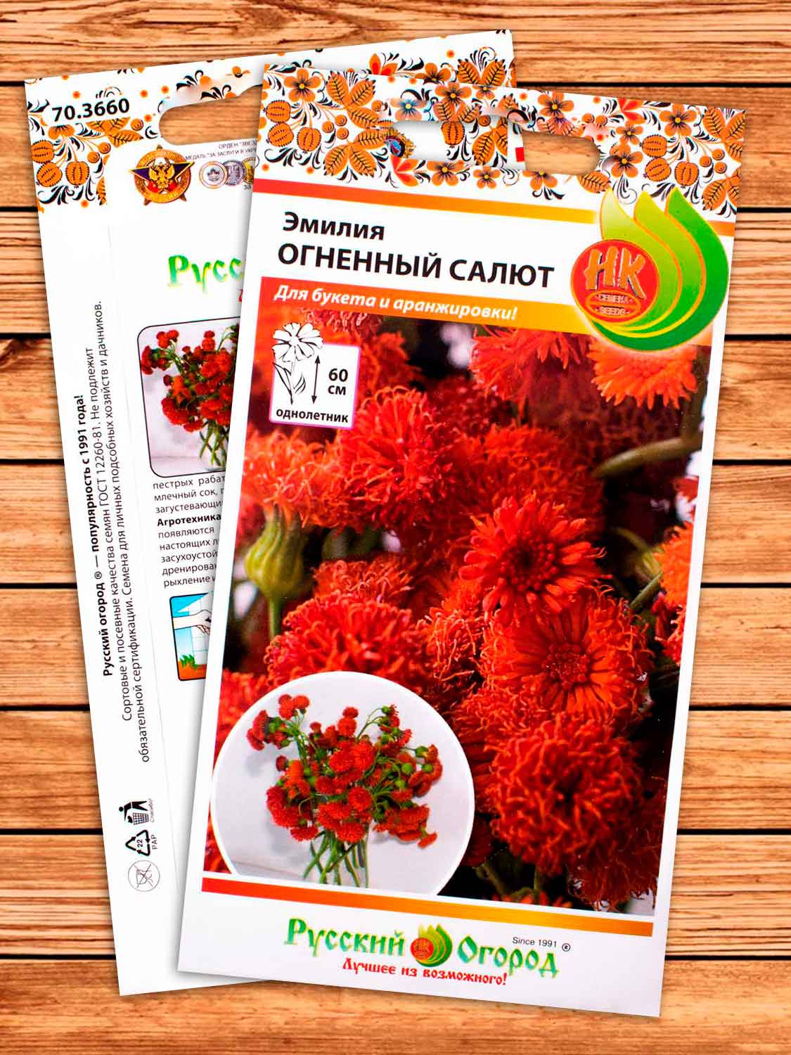 Эмилия Огненный Салют 0,05 гр.
