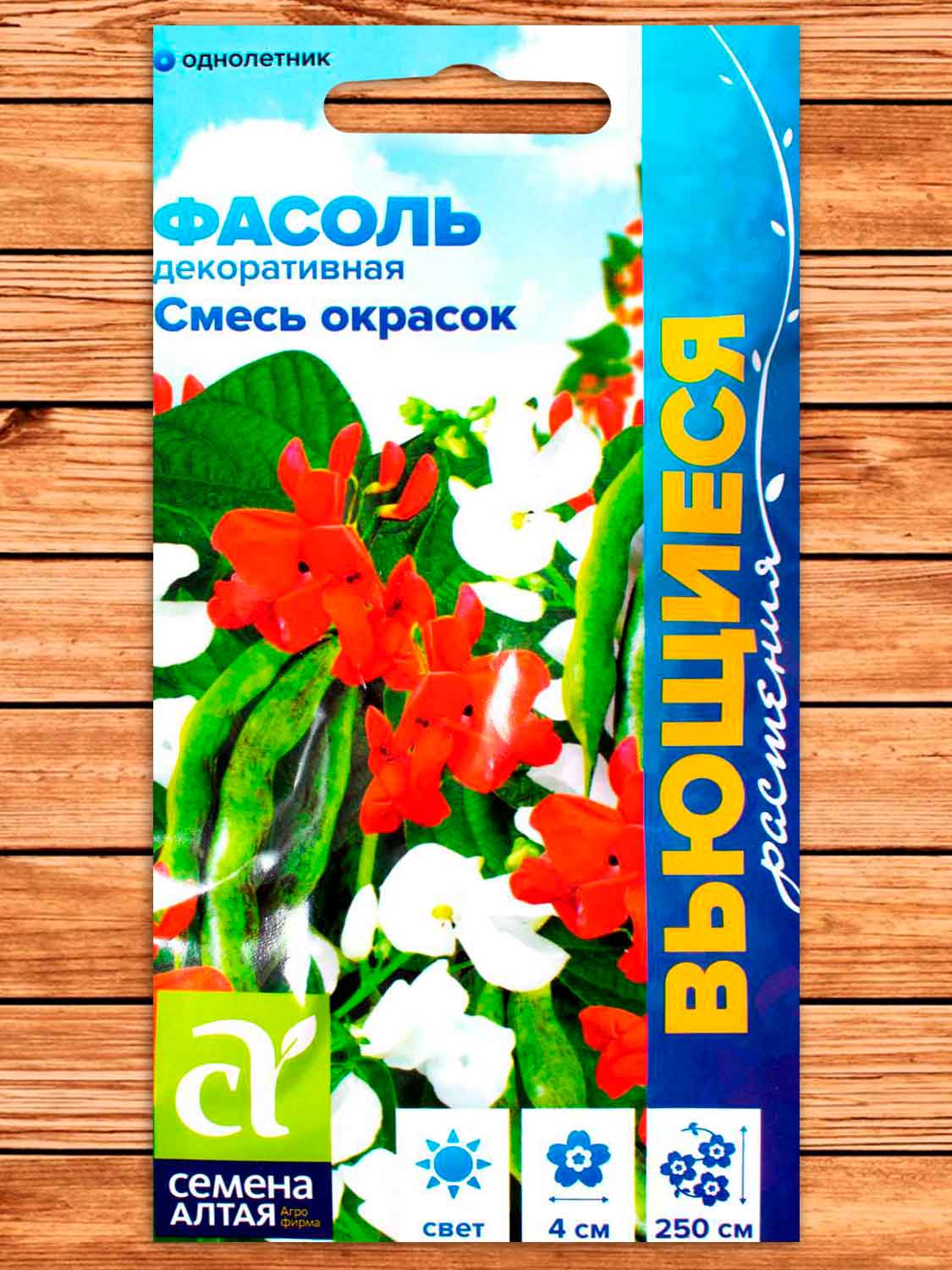 Фасоль декоративная Смесь окрасок вьющаяся 5 гр.