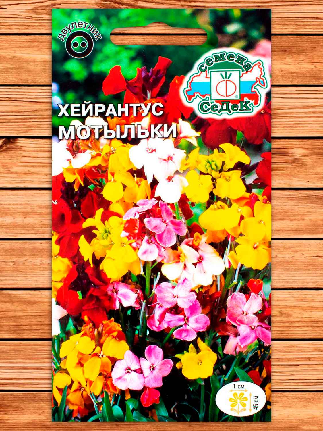 Хейрантус Мотыльки Лакфиоль смесь 1 гр.