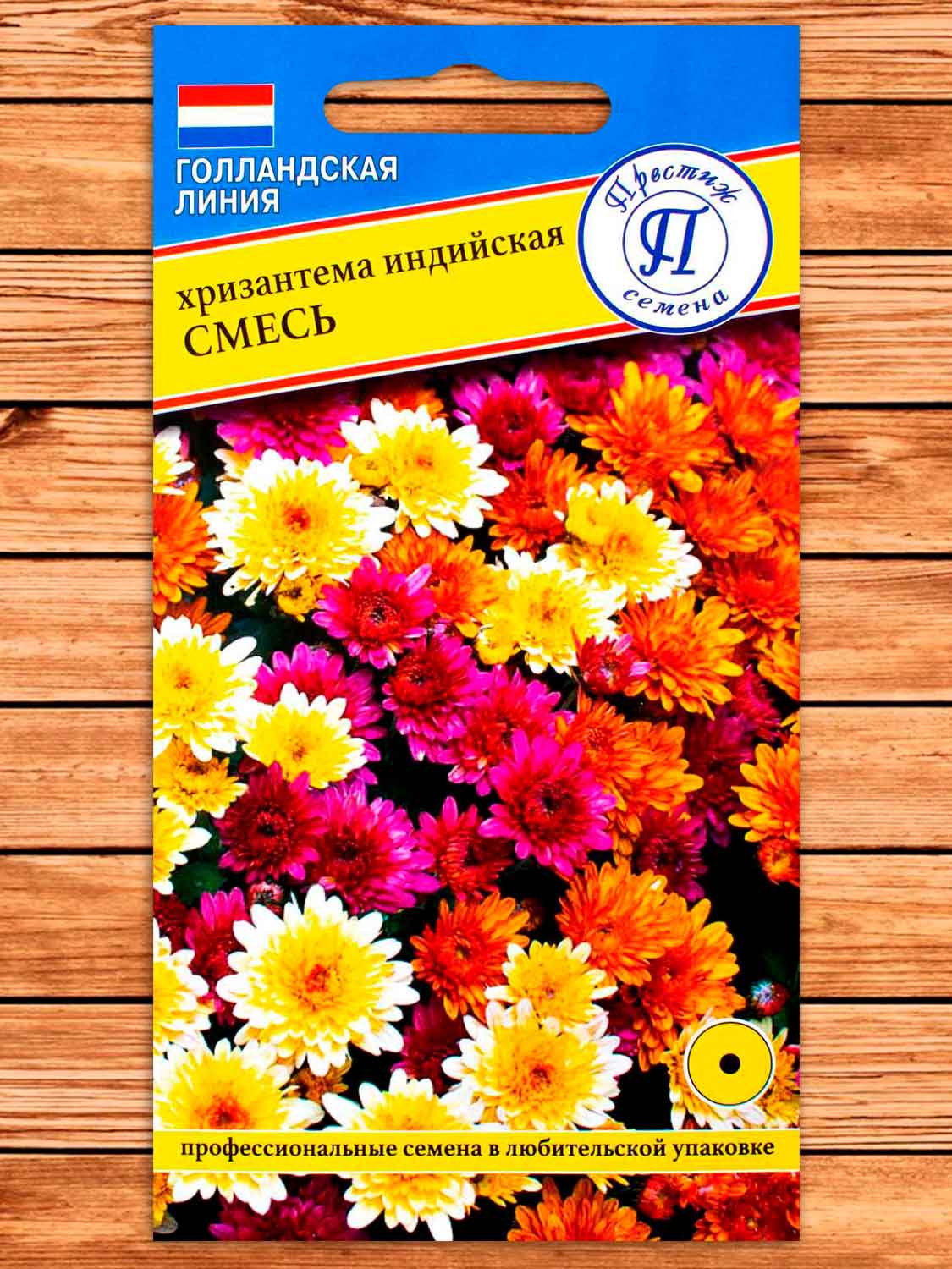 Хризантема Индийская смесь однолетник 0,05 гр.