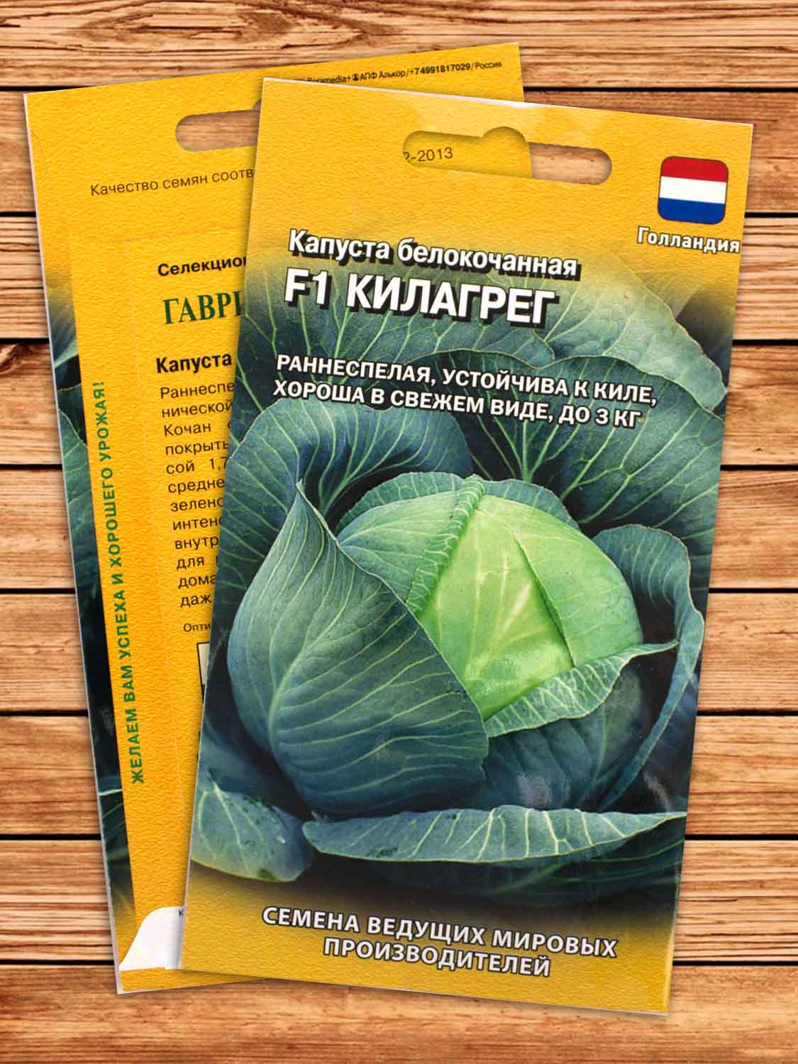 Капуста Килагрег F1 белокочанная 10 шт. (Голландия)