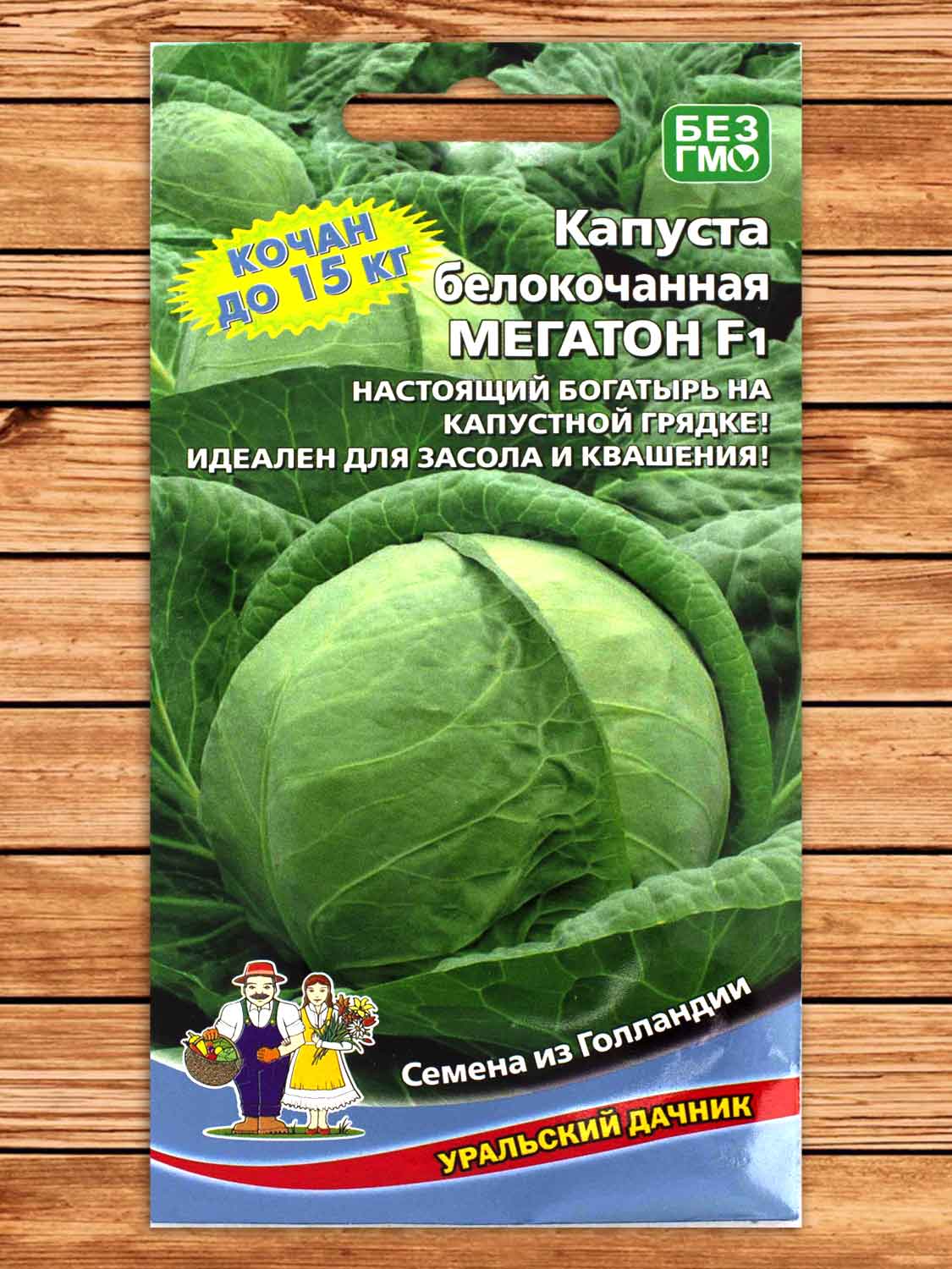 Капуста Мегатон F1 белокочанная 12 шт.