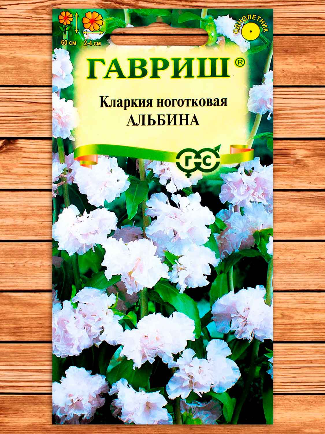 Кларкия Альбина 0,05 гр.