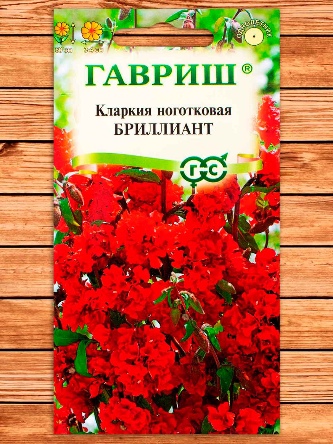 Кларкия Бриллиант 0,05 гр.