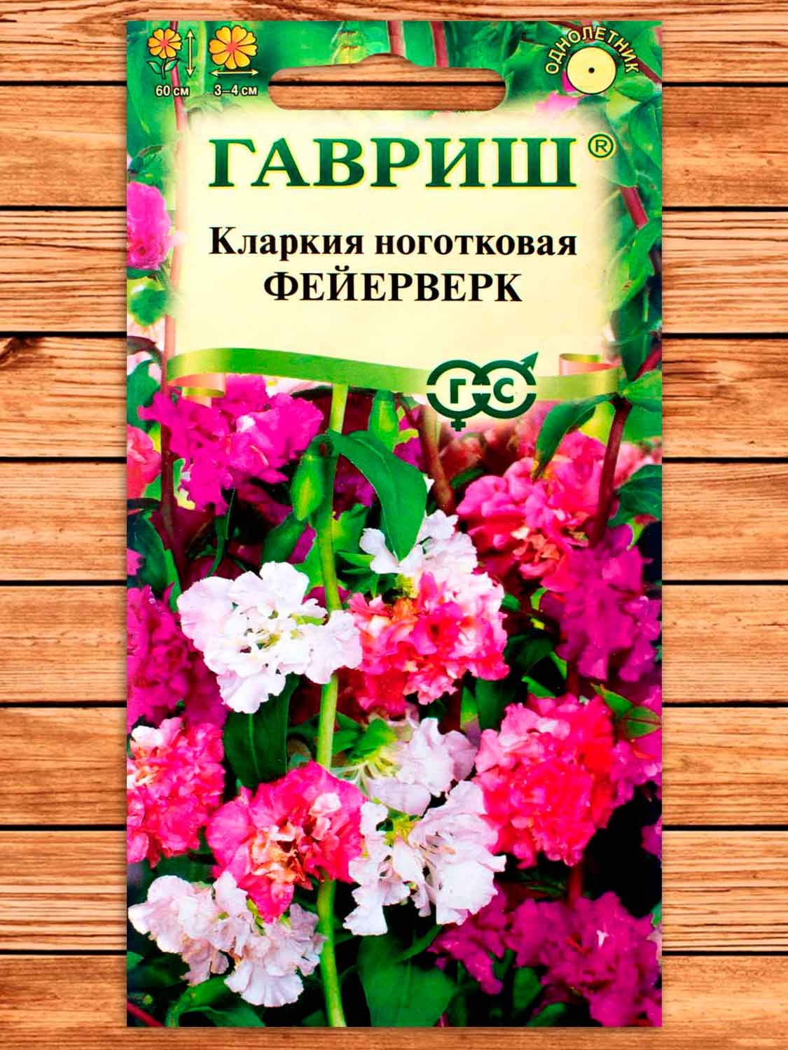 Кларкия Фейерверк, изящная смесь 0,05 гр.