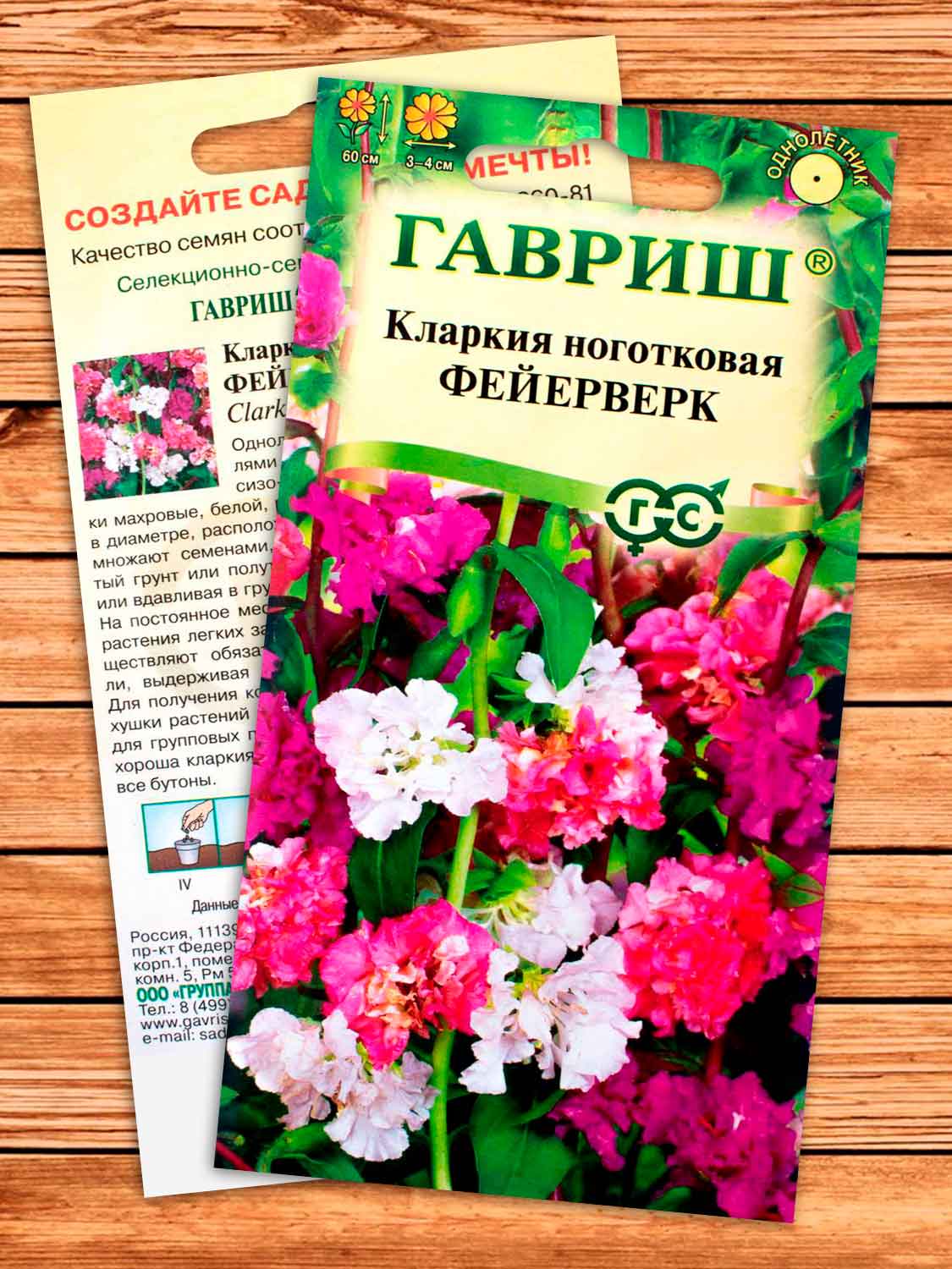 Кларкия Фейерверк, изящная смесь 0,05 гр.