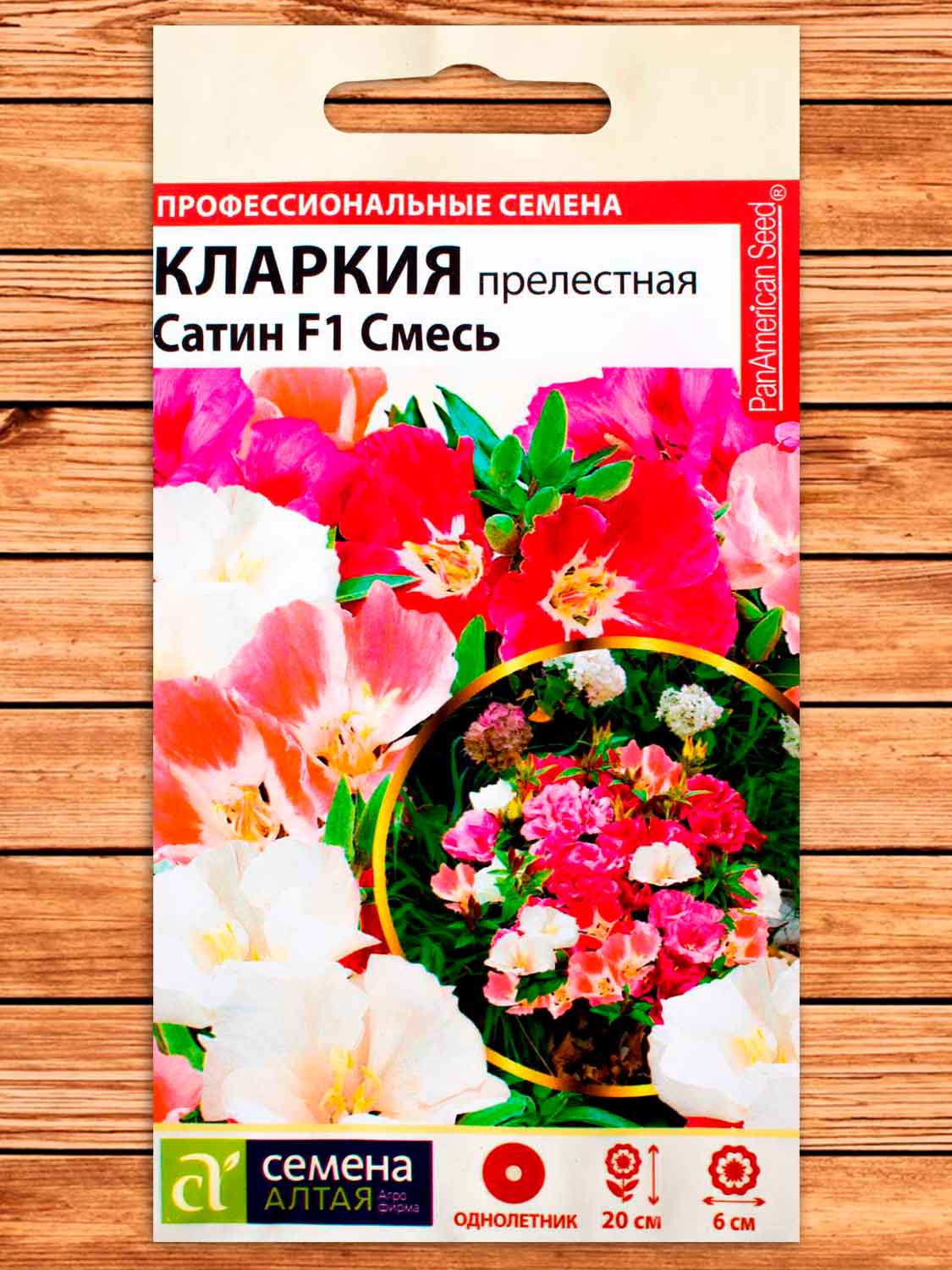 Кларкия Прелестная Сатин Смесь 5 шт.