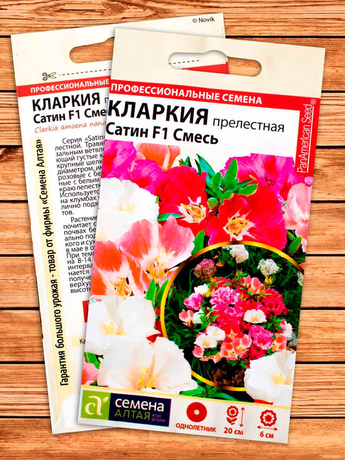 Кларкия Прелестная Сатин Смесь 5 шт.