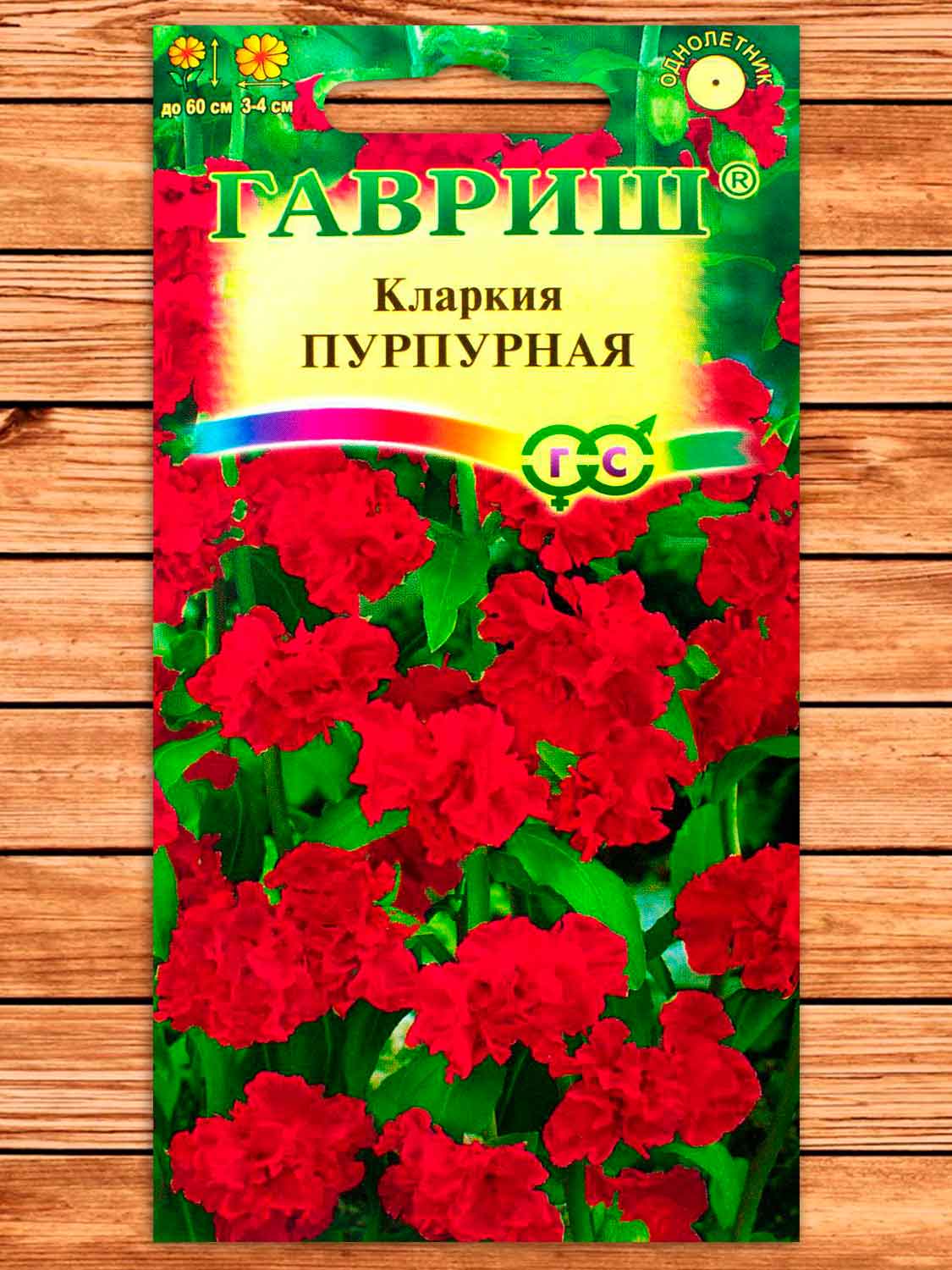 Кларкия Пурпурная, изящная 0,05 гр.