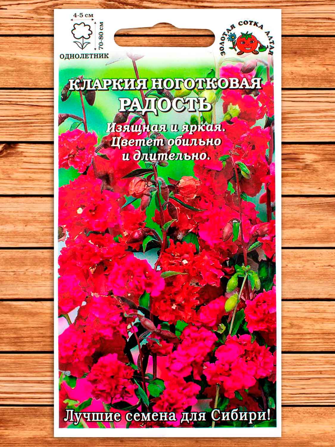 Кларкия Радость 0,2 гр.