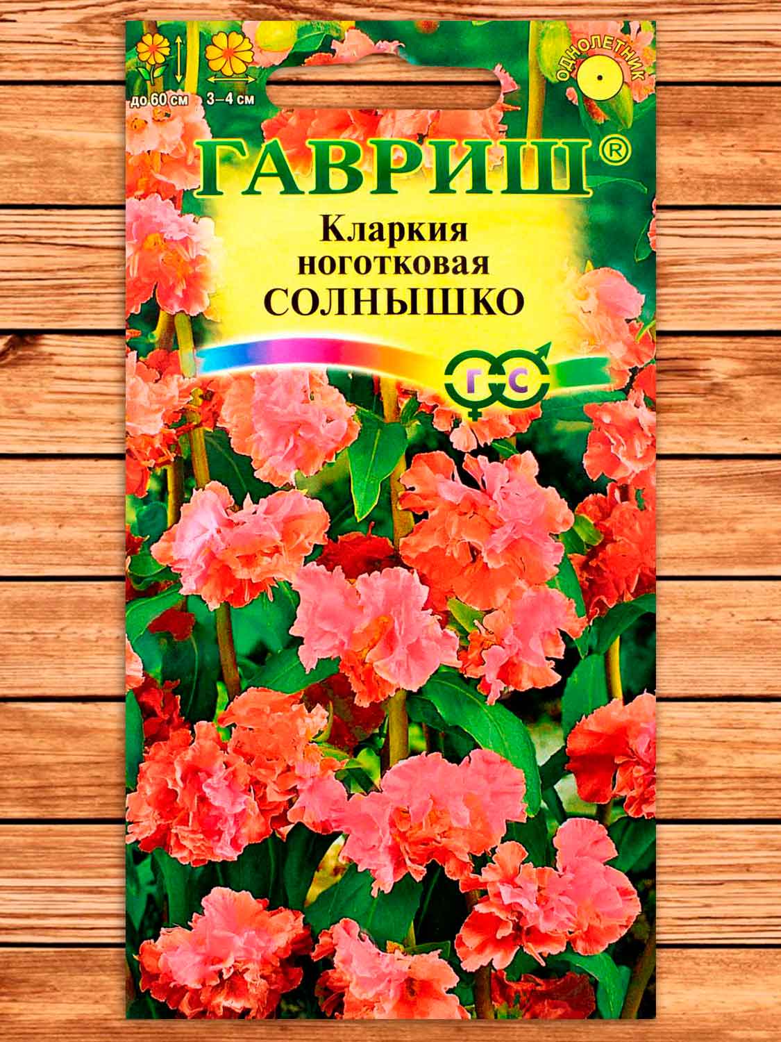 Кларкия Солнышко 0,1 гр.