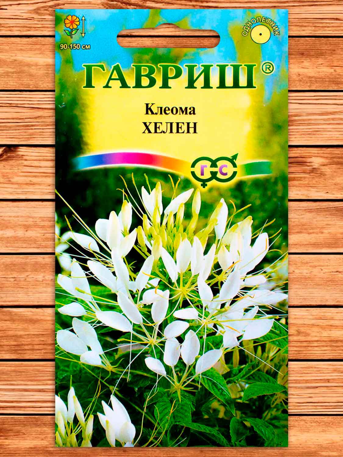Клеома Хелен, белая 0,2 гр.