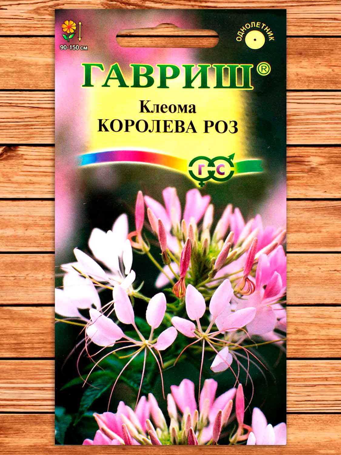 Клеома Королева Роз 0,3 гр.