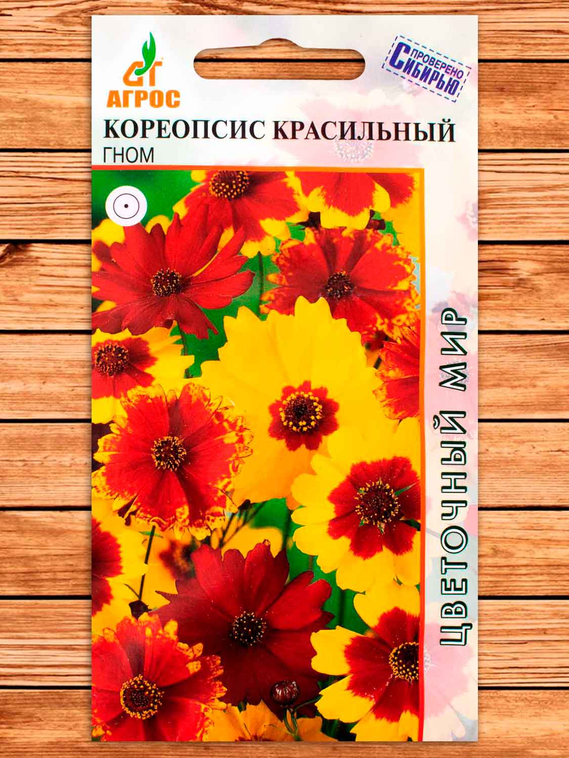 Кореопсис Красильный Гном 0,1 гр.