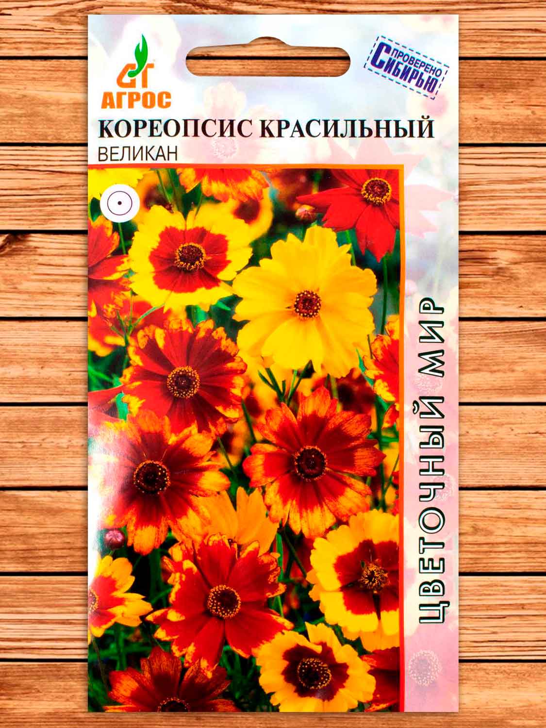 Кореопсис Великан 0,1 гр.