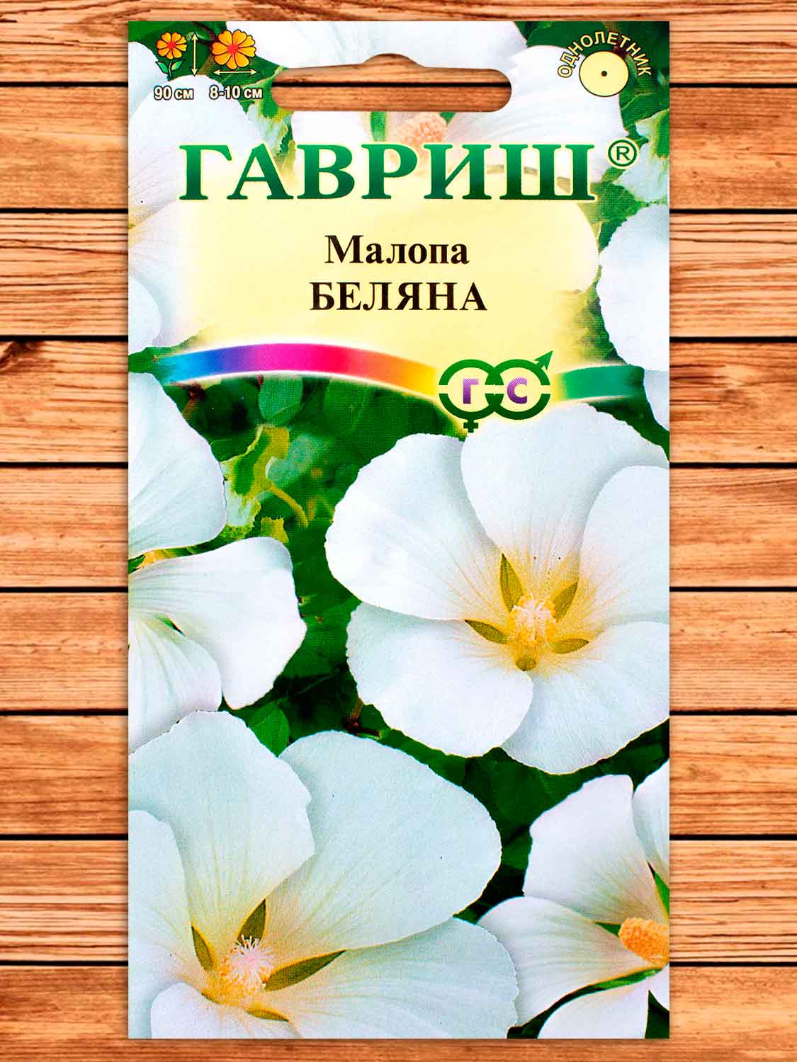 Малопа Беляна 0,1 гр.
