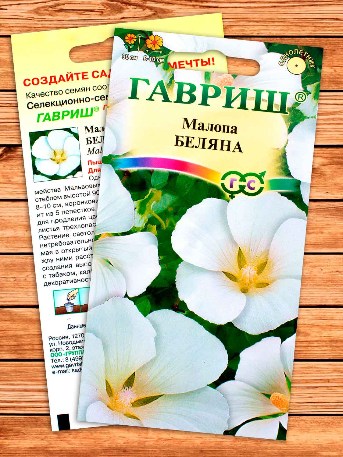 Малопа Беляна 0,1 гр.