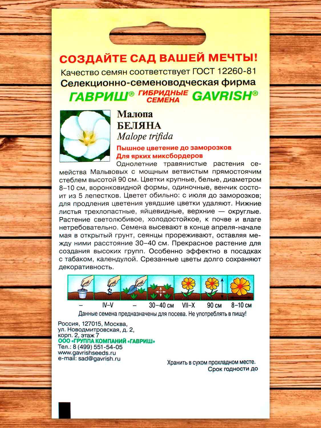 Малопа Беляна 0,1 гр.