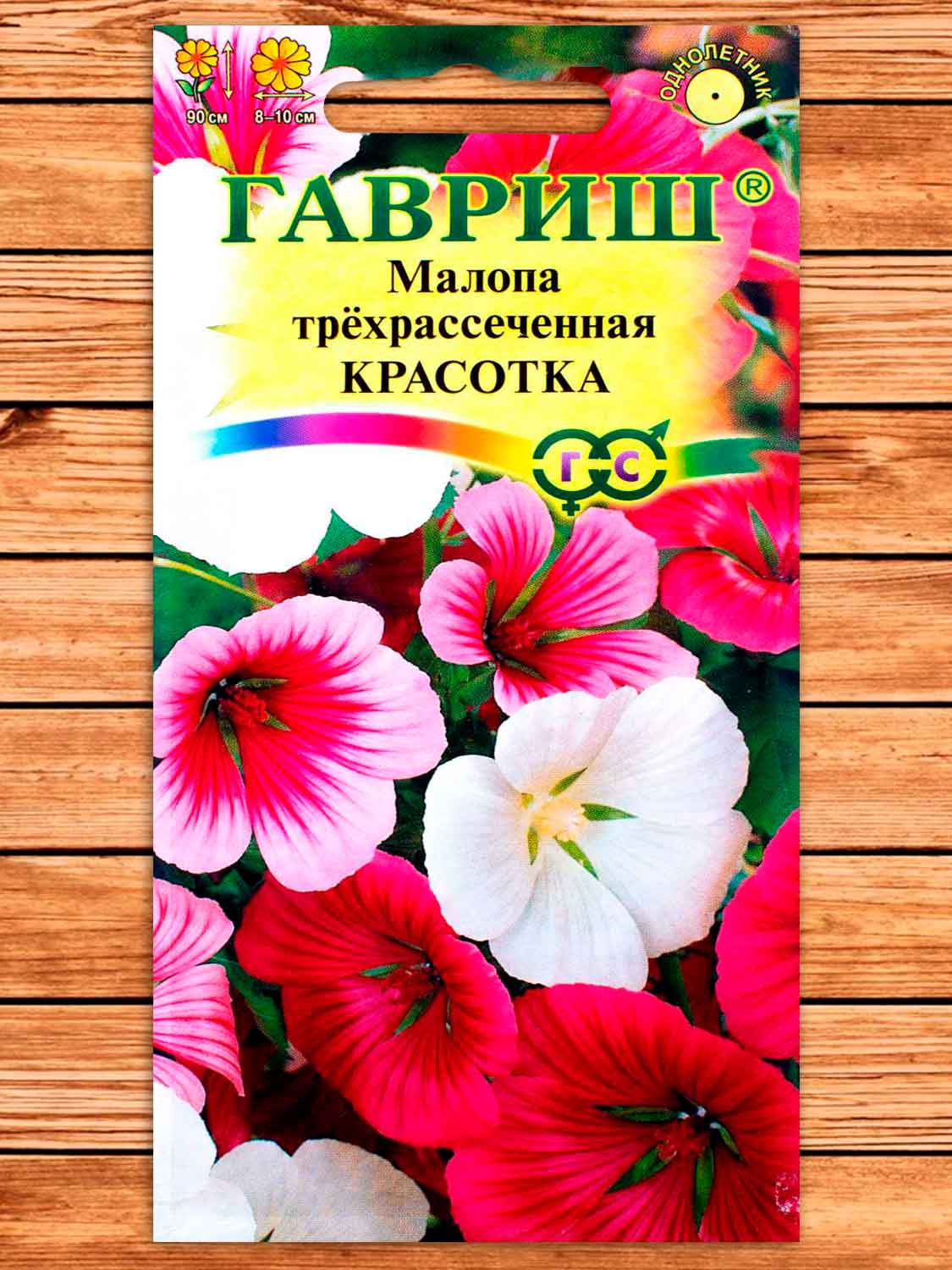 Малопа Красотка, смесь 0,1 гр.