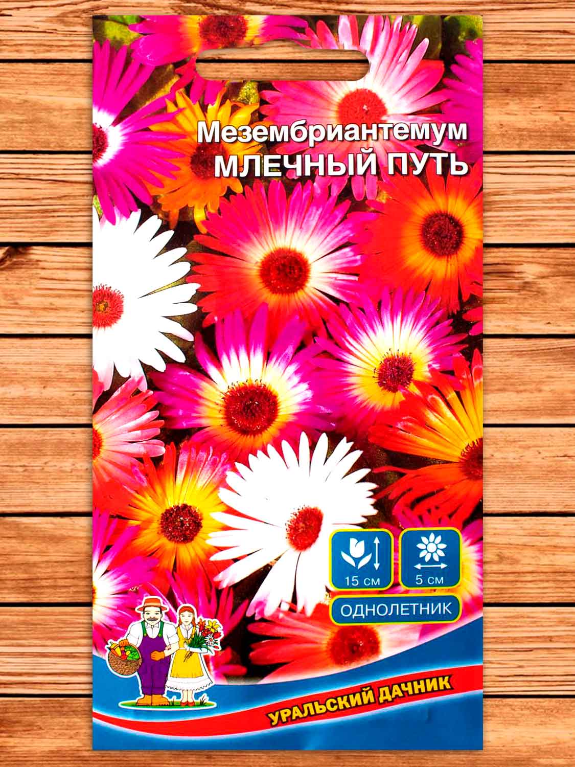 Мезембриантемум Млечный Путь 0,2 гр.