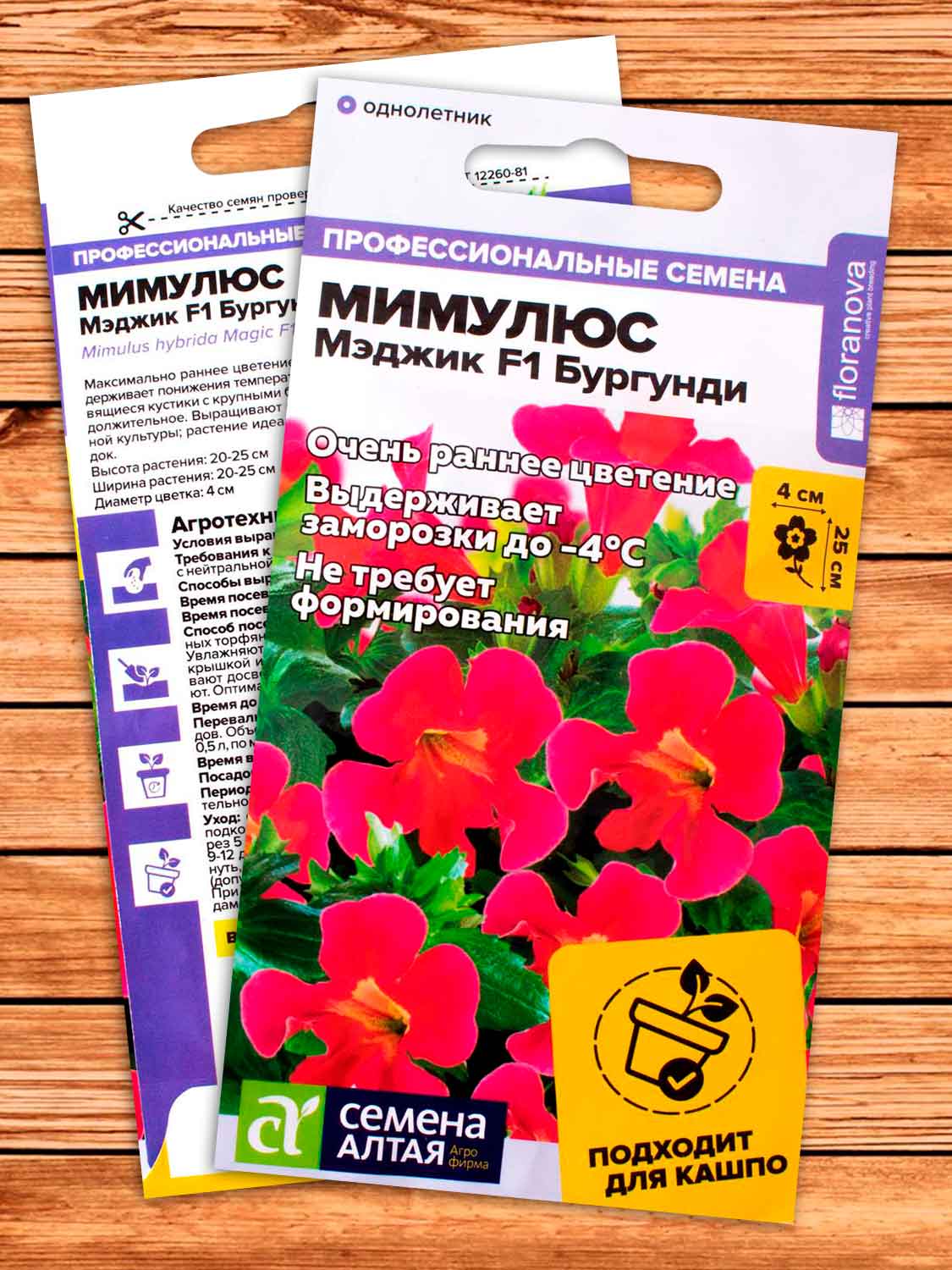Мимулюс Мэджик F1 Бургунди 10 шт.