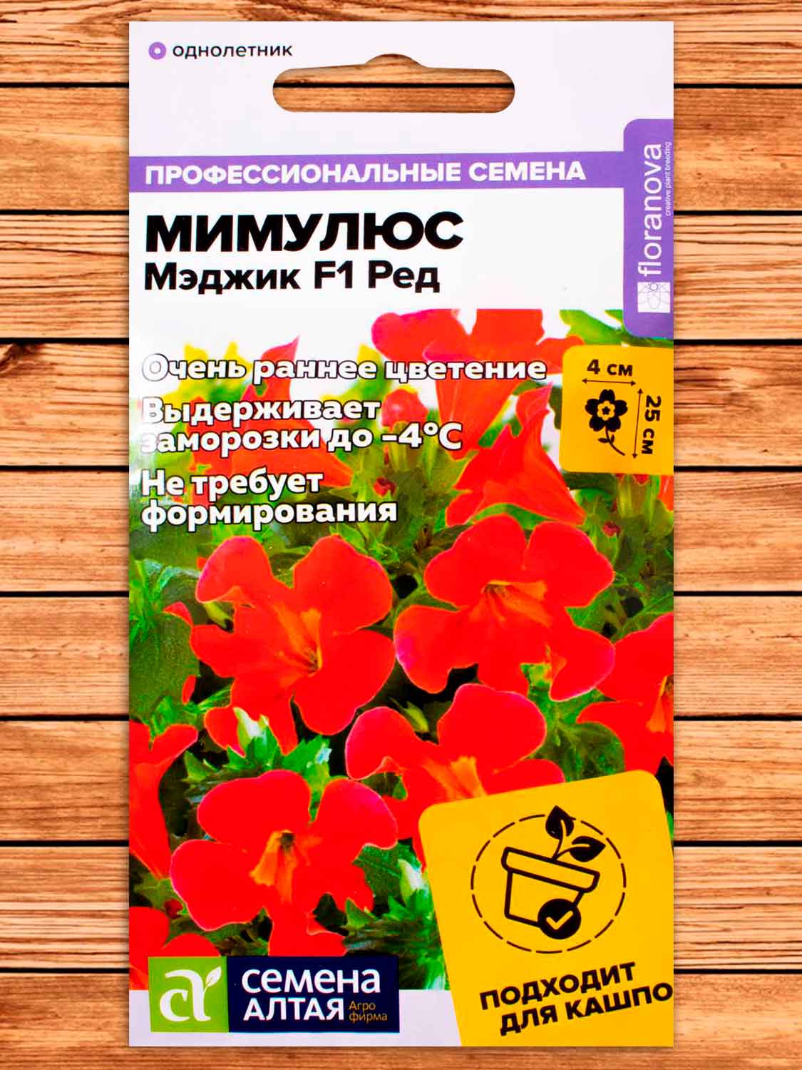 Мимулюс Мэджик F1 Ред 10 шт.