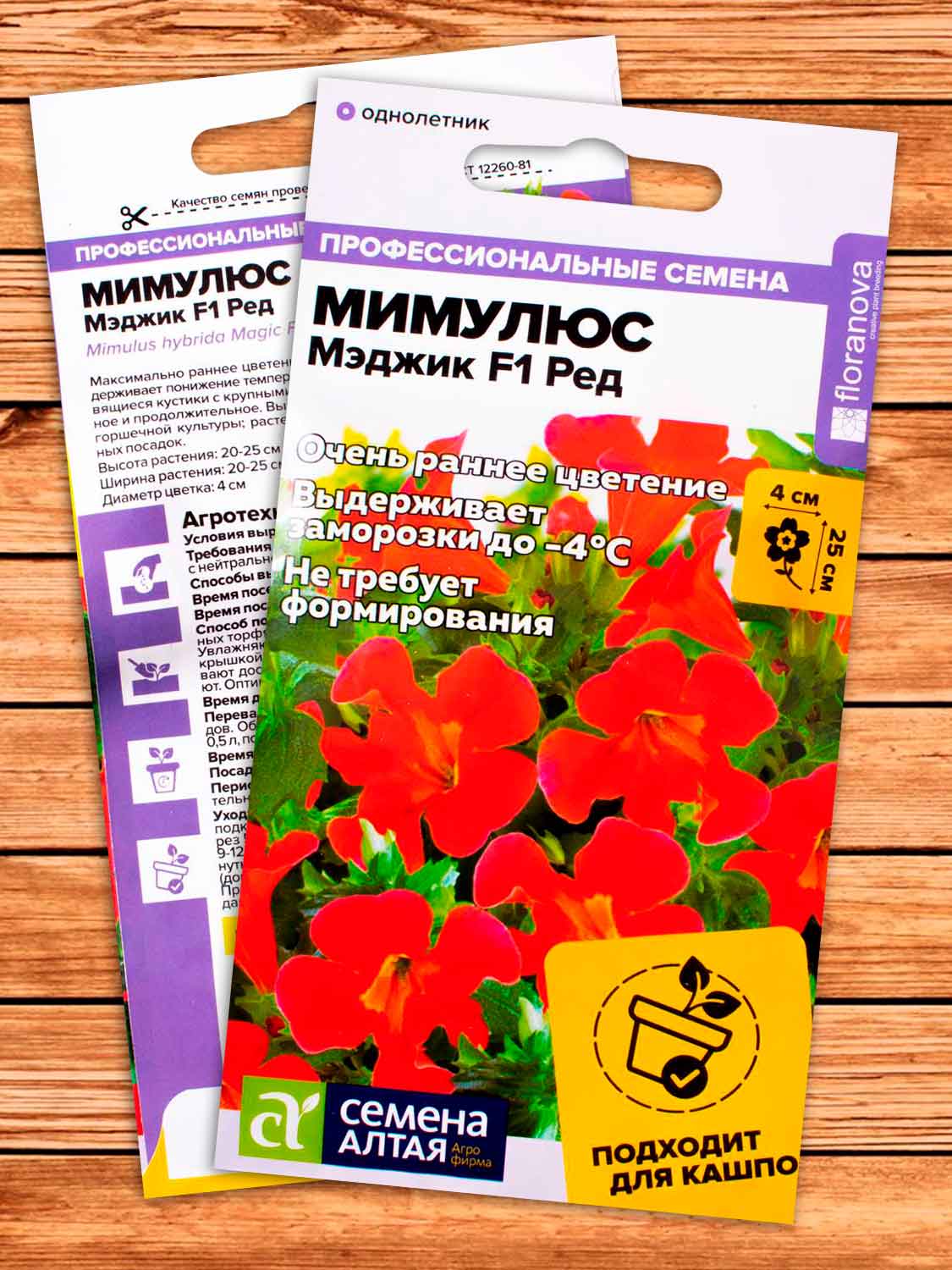Мимулюс Мэджик F1 Ред 10 шт.