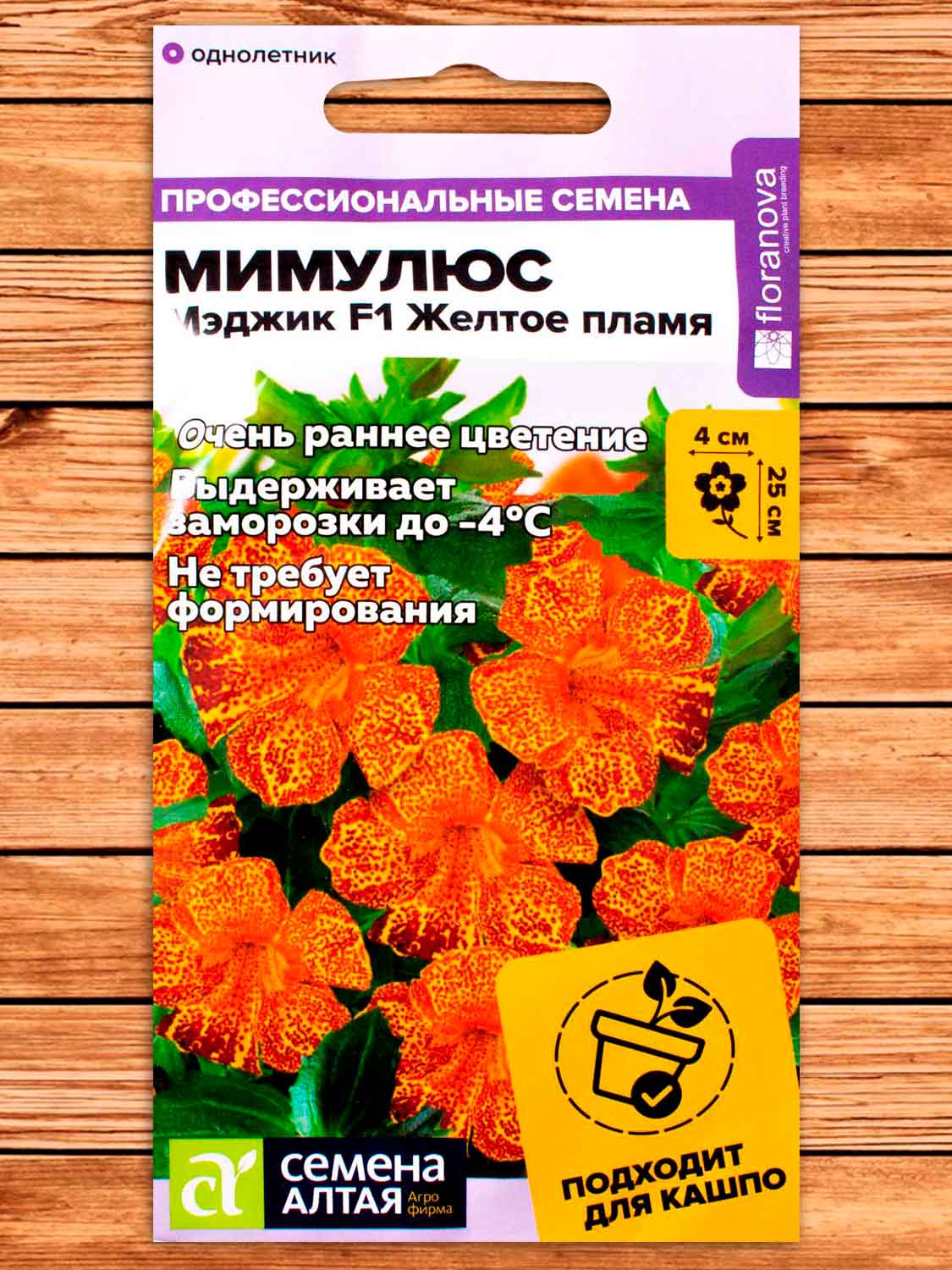 Мимулюс Мэджик F1 Желтое Пламя 10 шт.