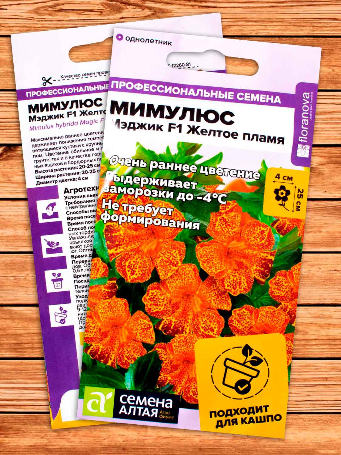 Мимулюс Мэджик F1 Желтое Пламя 10 шт.