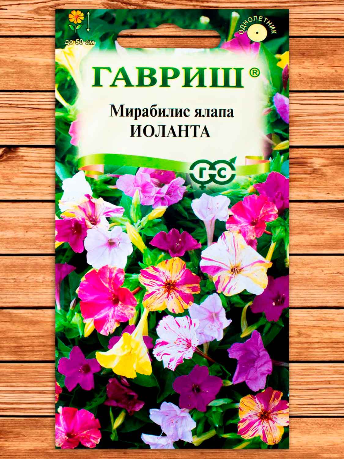 Мирабилис Иоланта 1 гр.