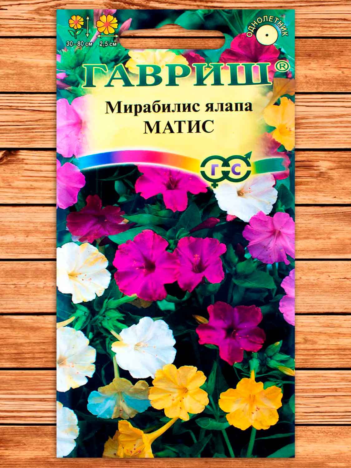 Мирабилис Матис, смесь 1 гр.