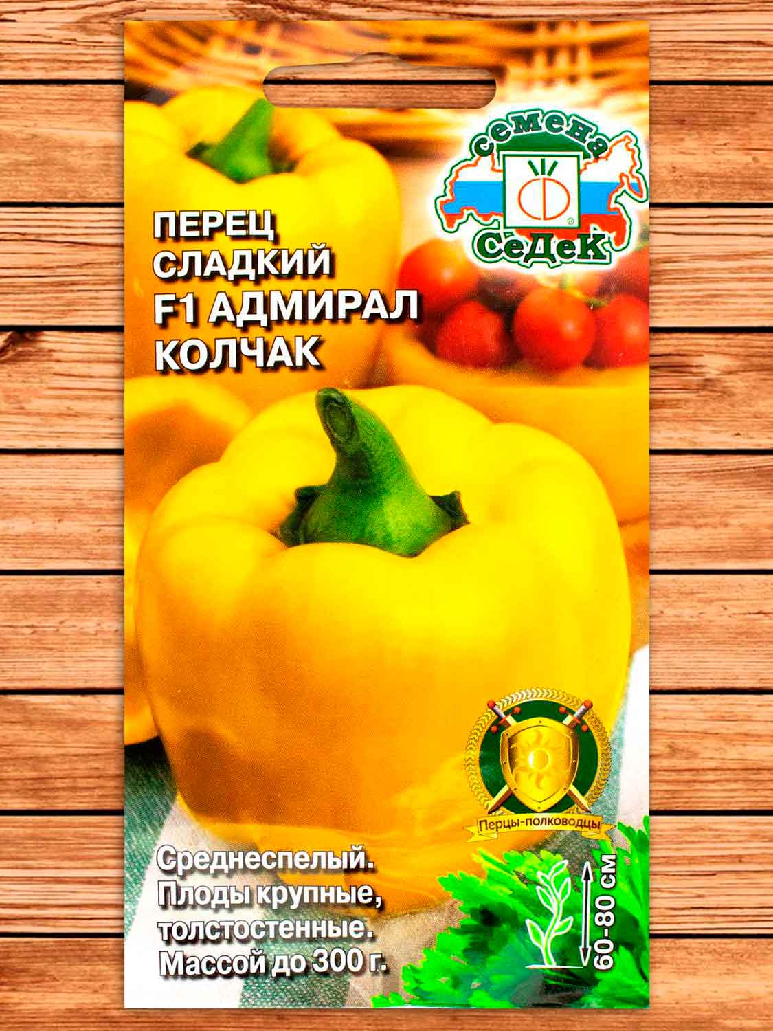 Перец Адмирал Колчак F1 0,1 гр.