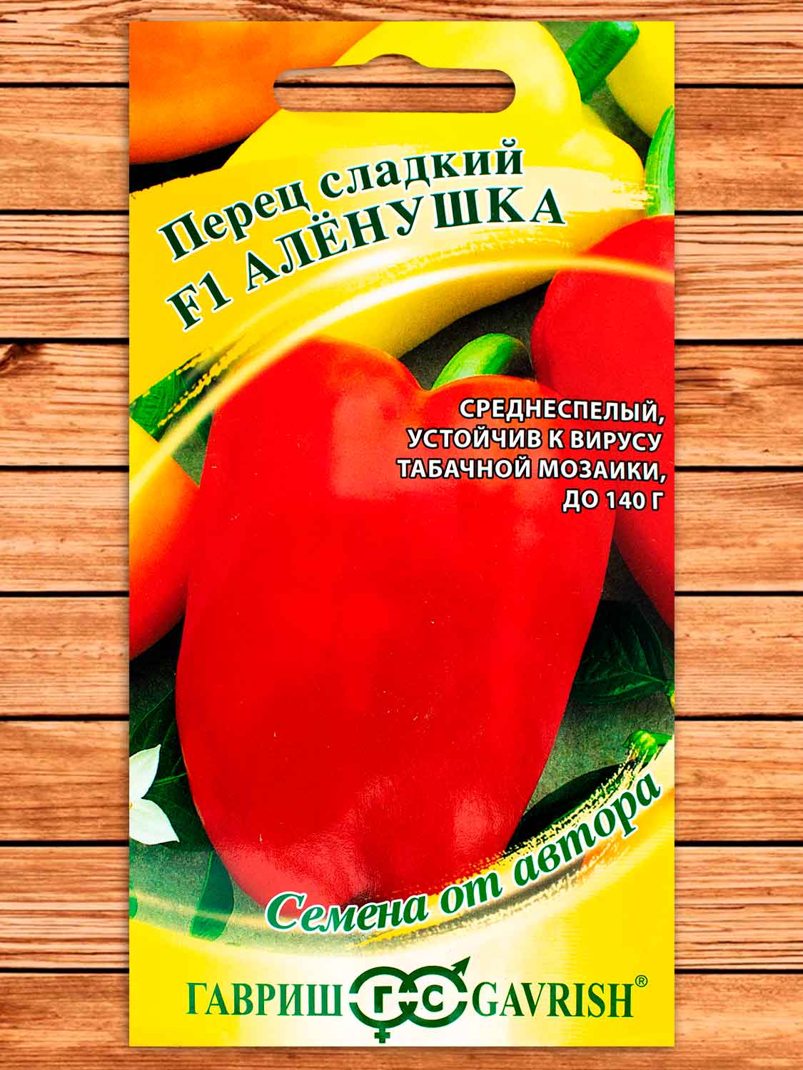 Перец Аленушка F1 15 шт. серия от Автора